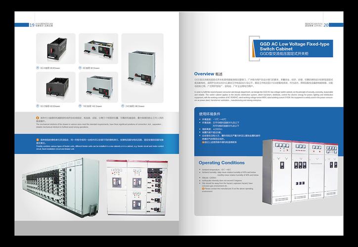 电子产品画册设计 蓝色画册 简洁画册设计